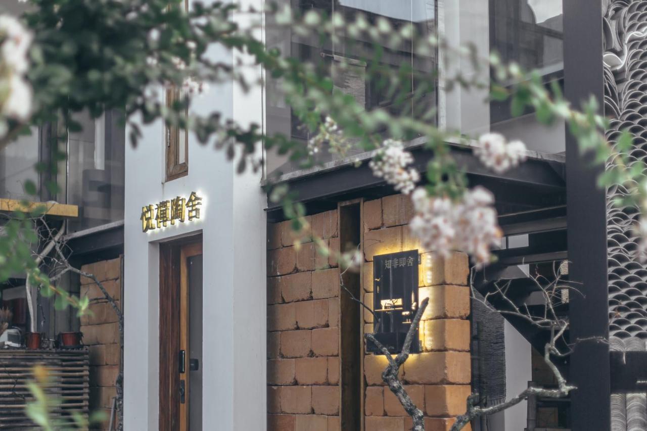 Zhangjiajie Song Boutique B & B - Zhangjiajie National Forest Park Wulingyuan Exteriör bild